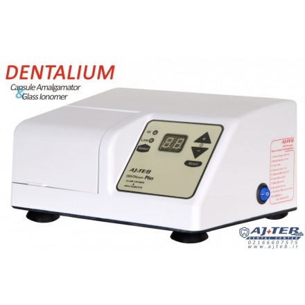 آمالگاموتور کپسولی تایمر دیجیتال دو موتوره دو سرعته